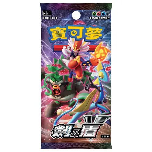 寶可夢集換式卡牌 pokemon PTCG 第五系列 劍與盾 set B 補充包