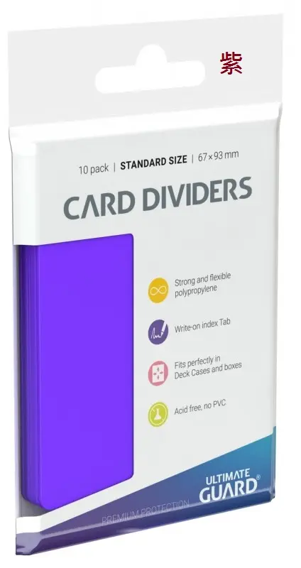 ultimateguard 隔板 Card Dividers Color:Purple UGD010454 (紫色)