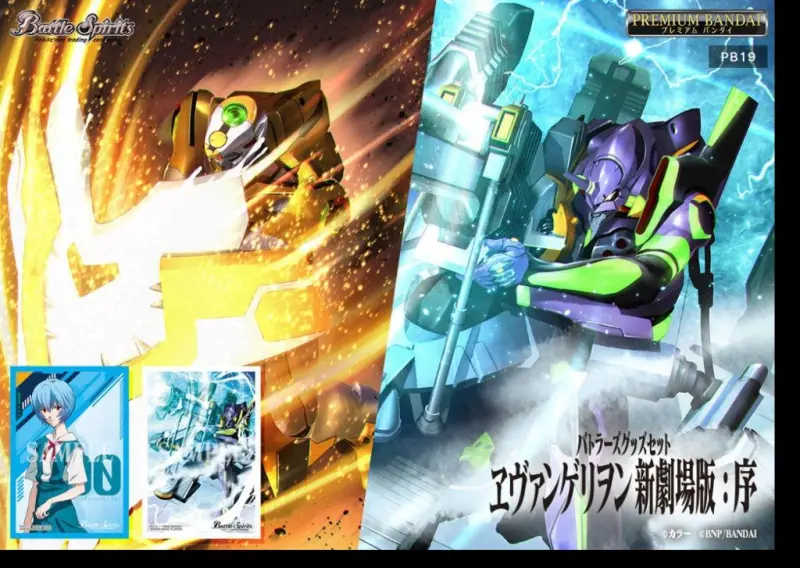 Battle Spirits BS PB19新世紀福音戰士新劇場版禮盒 序