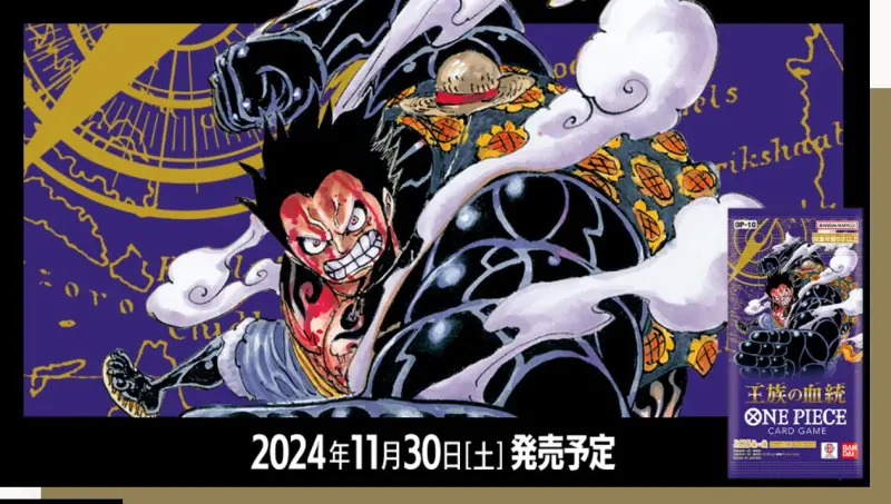 航海王卡牌遊戲 OP-10 王族血脈 ONE PIECE CARD GAME 補充包